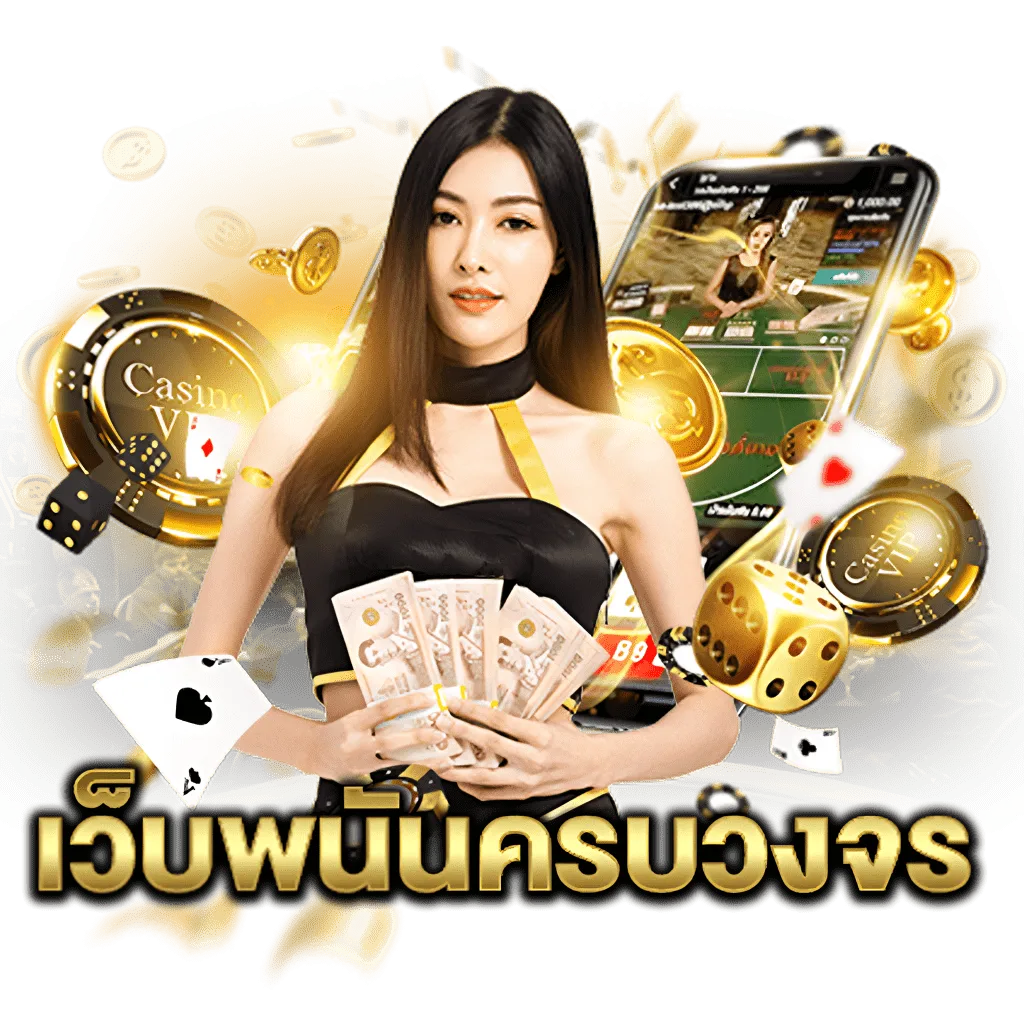 เว็บสล็อตแตก ดีๆ 2025